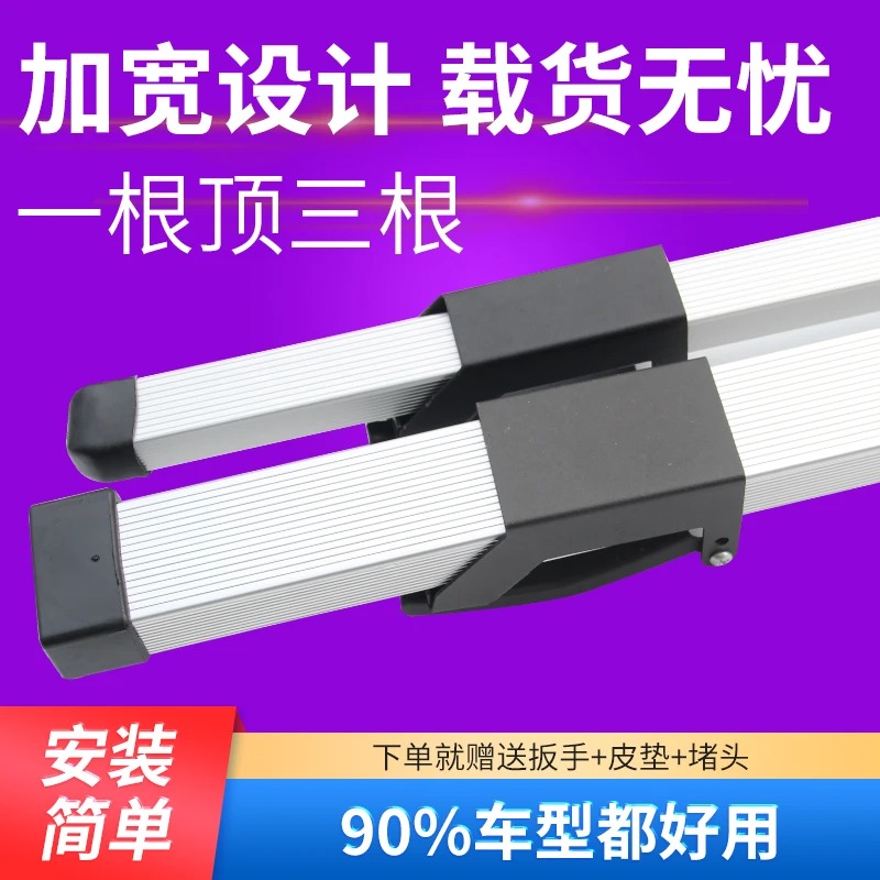 Rak atap mobil, palang melinta - Car Roof Rack Cross Bar ulasan dan harga