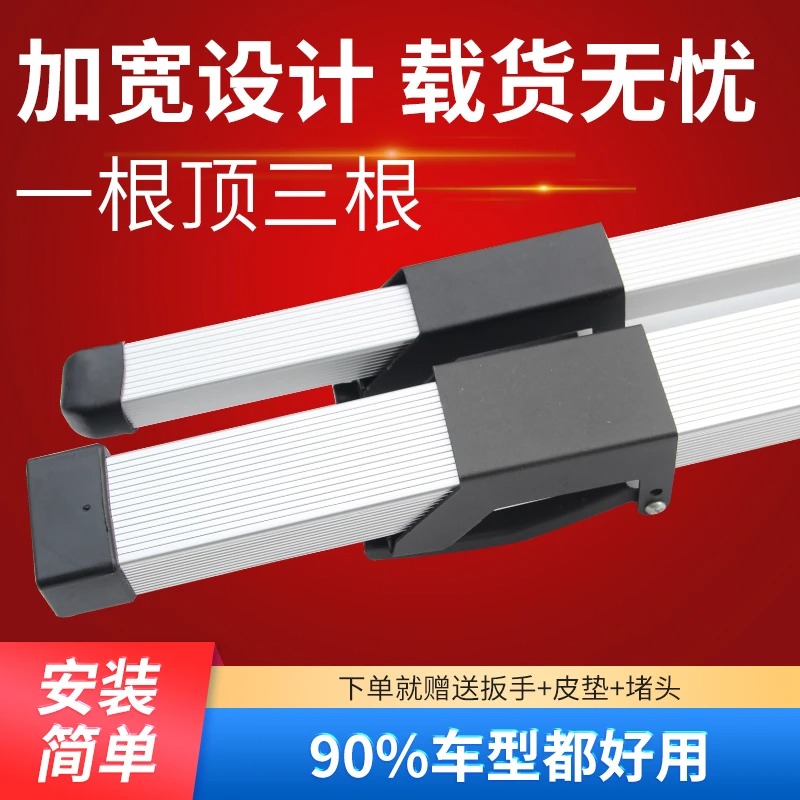 Rak atap mobil, palang melinta - Car Roof Rack Cross Bar ulasan dan harga