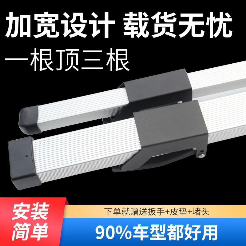 Rak atap mobil, palang melinta - Car Roof Rack Cross Bar ulasan dan harga